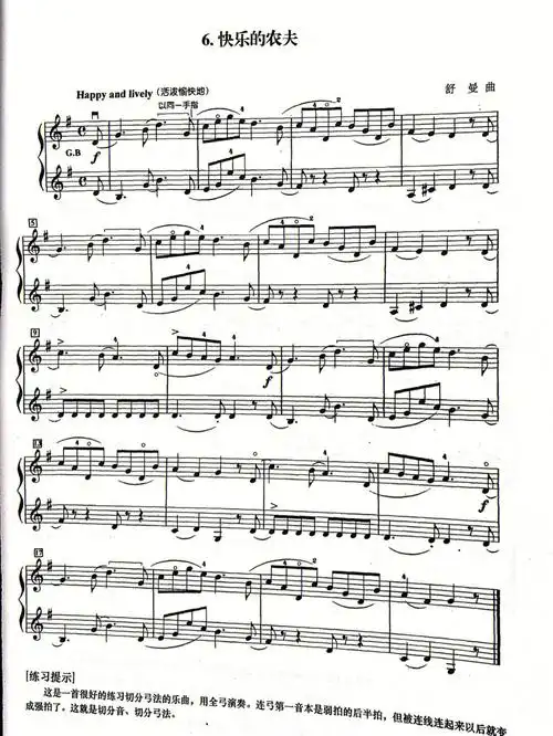 小提琴二重奏分享乐谱