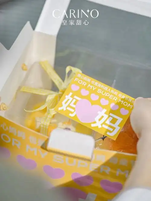 母亲节重磅甜心妈妈礼盒78