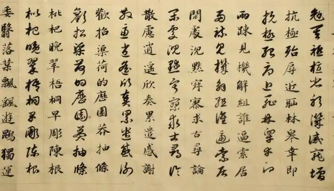 临古系列—赵孟頫《千字文》