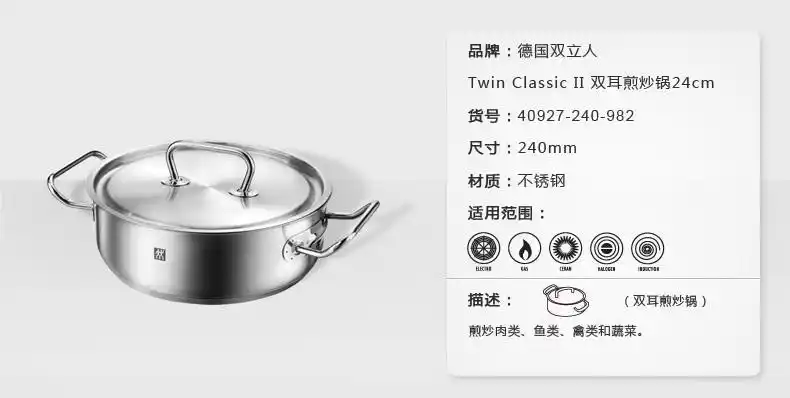 zwilling 双立人twin classic ii 24cm双耳煎炒锅 40927-240
