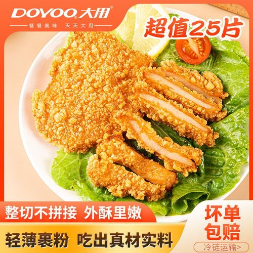 【大用】25片咔滋脆鸡排脆皮鸡排空气炸锅半成品冷冻速食炸鸡5片