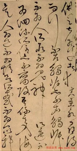 唐代●怀素狂草《四十二章经》附释文