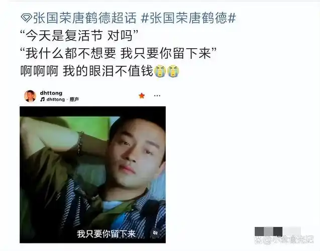 张国荣逝世21周年唐先生发文悼念配文引热泪本人已白发苍苍