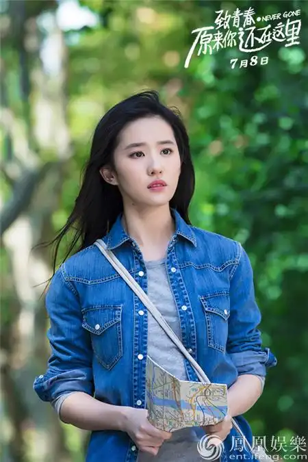 《致青春》曝女生特辑 刘亦菲领衔校园女神写女生情书