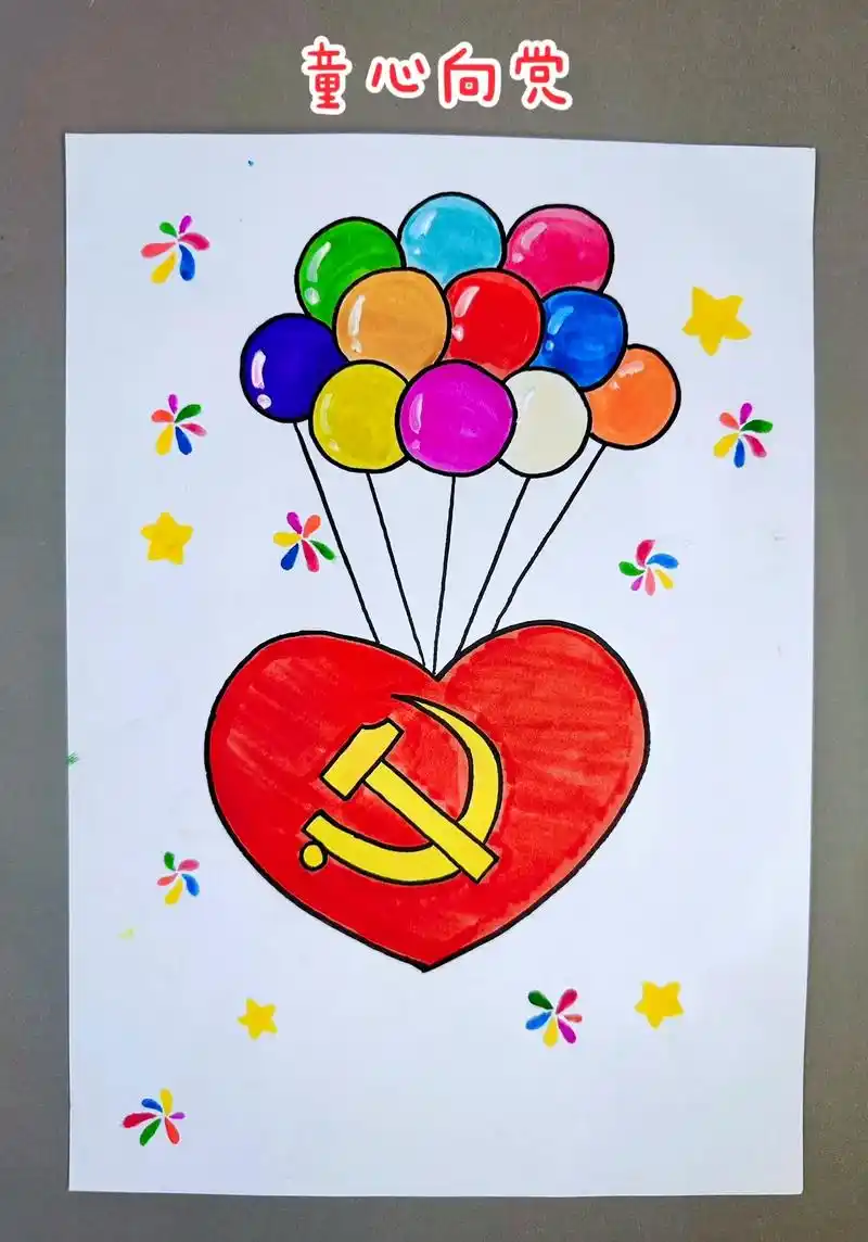 七一建党节主题画——童心向党.
