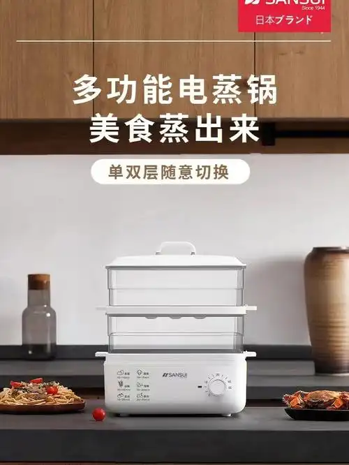 新品电蒸锅刚上市热乎乎的女神节爆品爱