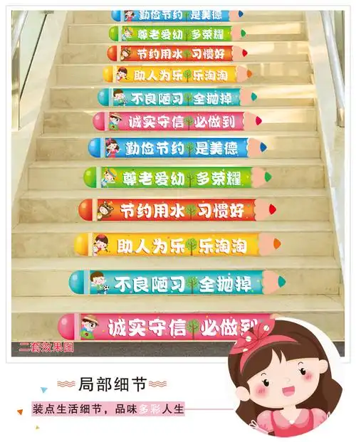 萌旻楼梯贴踏步台阶贴墙贴画贴纸墙面装饰墙纸自粘过道创意小学幼儿园
