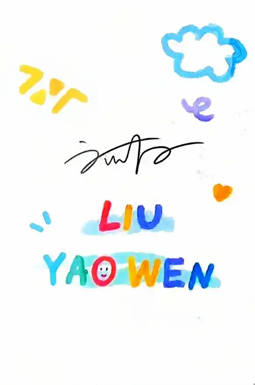 时代少年团理想之途演唱会