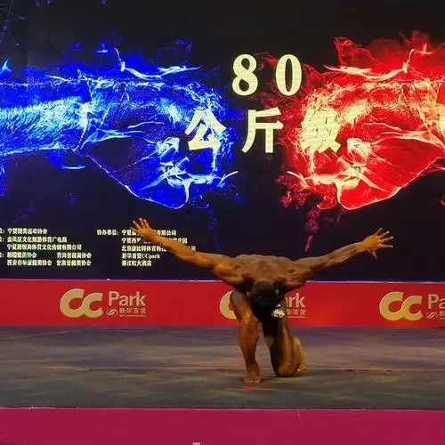 西北五省健美比赛男子八十公斤级,八十公斤以上级