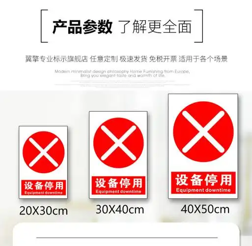 凌贵设备停用机械机器维修维修故障设备挂牌标识牌标牌警示牌指示牌