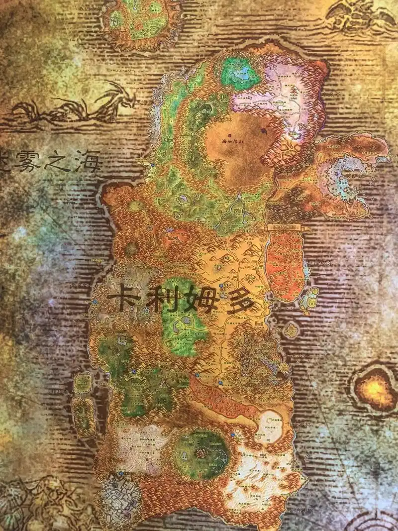 这里是卡利姆多,我记忆最多的地方.#魔兽世界 #魔兽世界地图 - 抖音