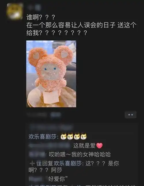 原创金莎冒充追求者送小娃娃让孟佳心动了