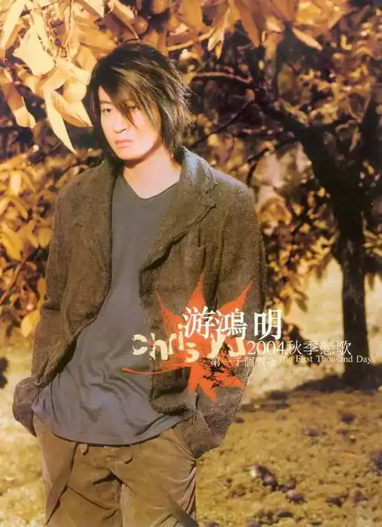 游式情歌游鸿明10首最好听的经典歌曲,你都听过哪些?#音乐  - 抖音