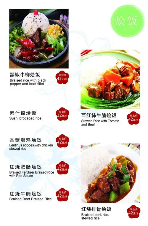 餐馆的家常菜菜谱