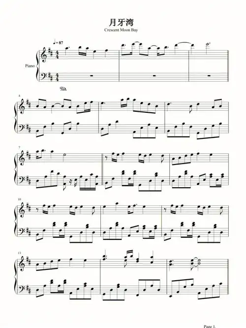 钢琴谱月牙湾