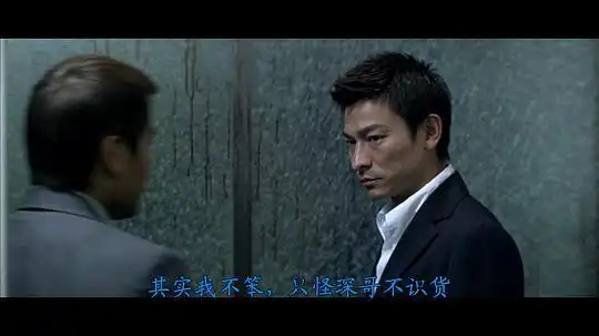 无间道 无间道的剧照