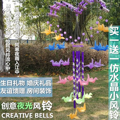 包邮仿水晶夜光彩色千纸鹤爱心风铃儿童金属挂饰门饰装饰生日礼物