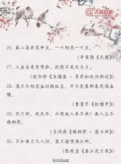 【45句有意境的古风句子】#文化成都#"山有木兮木有枝,心悦君兮君不知