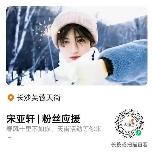 宋亚轩超话#宋亚轩高露洁品牌代言人#  【亚轩21岁生//日应//援第③弹