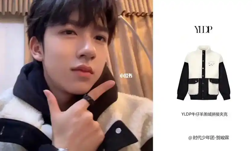 牛仔羊羔绒拼接夹克#ootd  #tnt时代少年团  #贺峻霖十八长翎破青空