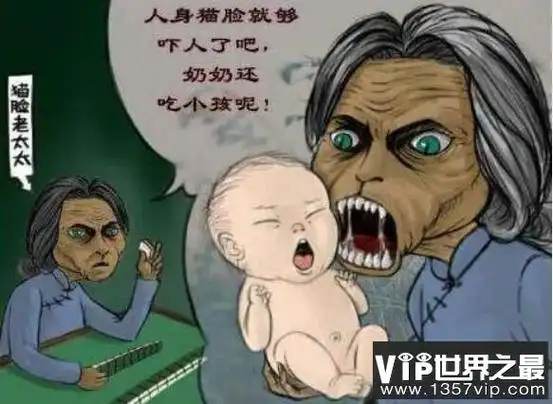 猫脸老太太事件,诈尸老太专吃小孩