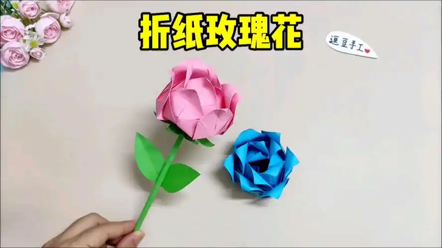一起来折朵好看的玫瑰花吧,折法简单又好看