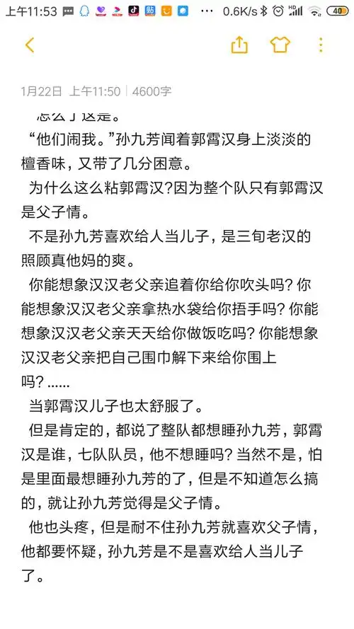 只要一提到老汉 就会变成原配甜文 刹不住车了淦 芳龄而立哪个都没