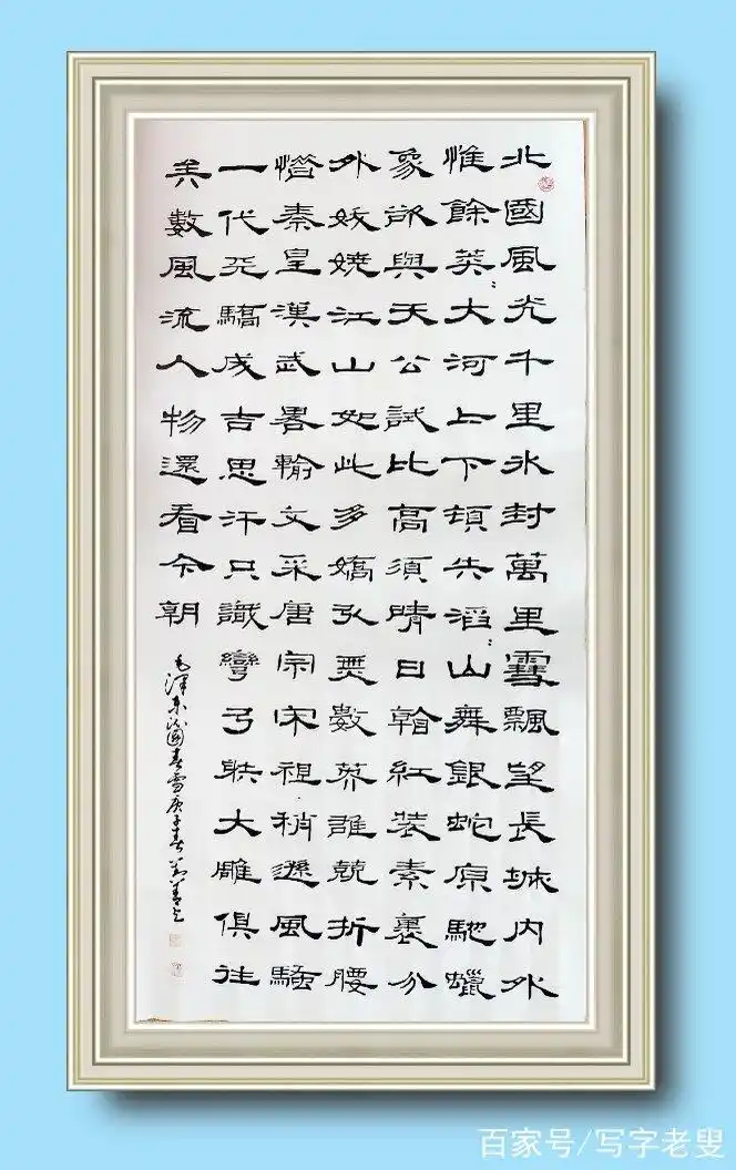 北国风光,千里冰封,万里雪飘