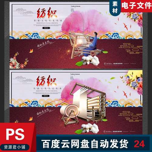 手工纺织海报织布文化纺织工艺海报纯棉纺织服装纺织宣传海报模板