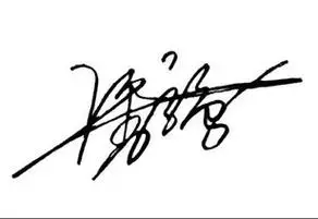 艺术签名设计我的名字艺术签名设计我的名字免费版