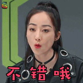 我是大侦探韩雪不错哦赞soogifsoogif出品gif动图_动态图_表情包下载