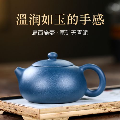 江苏宜兴名家郝年德紫砂壶全手工天青泥扁西施单人茶壶功夫新茶具