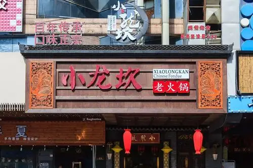 苏州吃喝速报 | 「小龙坎老火锅」落户观前富仁巷