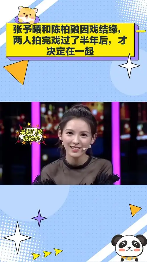 张予曦和陈柏融因戏结缘,两人拍完戏过了半年后,才决定在一起