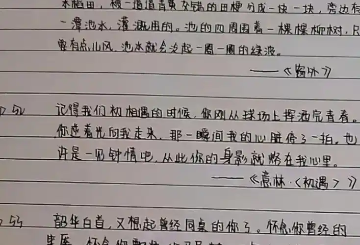 中学女生爱"西瓜字体",老师看了之后也说喜欢,饱满可爱!