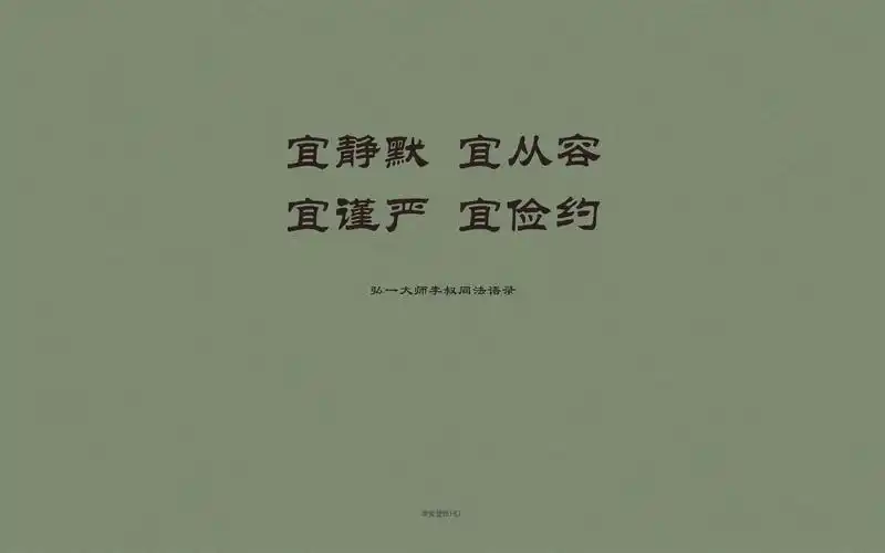 关于言多必失的壁纸