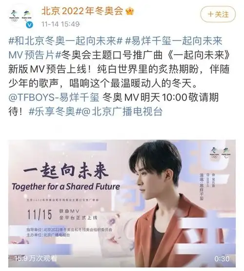 口号推广曲《一起向未来》的新版mv预告,距离官方官宣易烊千玺主演mv