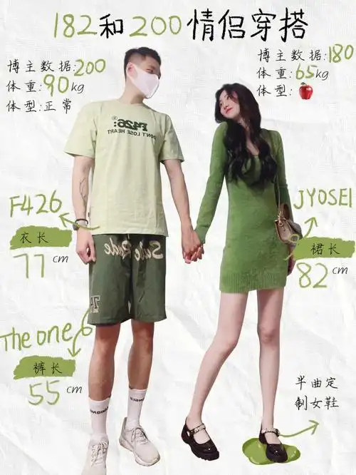 182200高个子情侣穿搭10