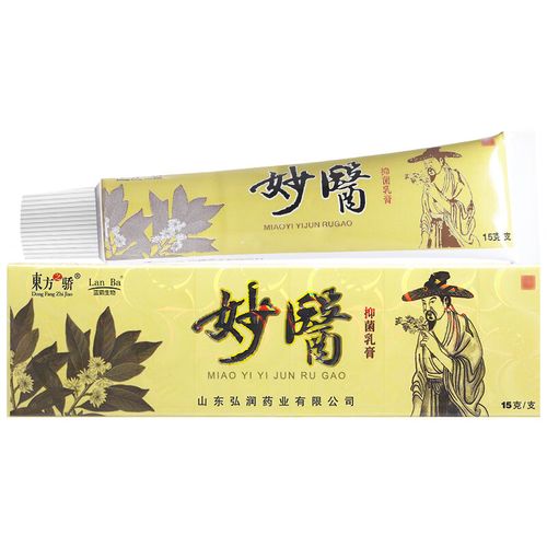 lanba【买1贈1买2贈3】东方之丨骄妙医抑菌乳膏草本乳膏皮肤抑菌软膏