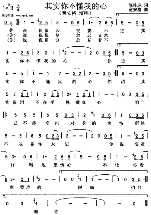 童安格其实你不懂我的心简谱,童安格其实你不懂我的心歌谱,童安格其实