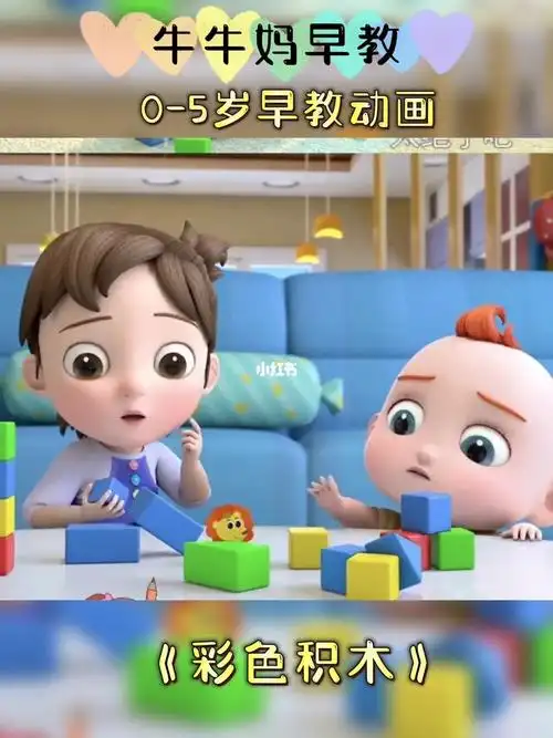 宝宝早教这么做#在家早教#积木#启蒙儿歌#不花钱早教