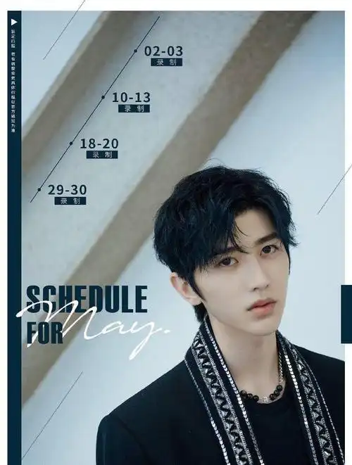 明星五月行程大曝光:热巴和李沁专注拍戏,赵丽颖疯狂拍广告_蔡徐坤