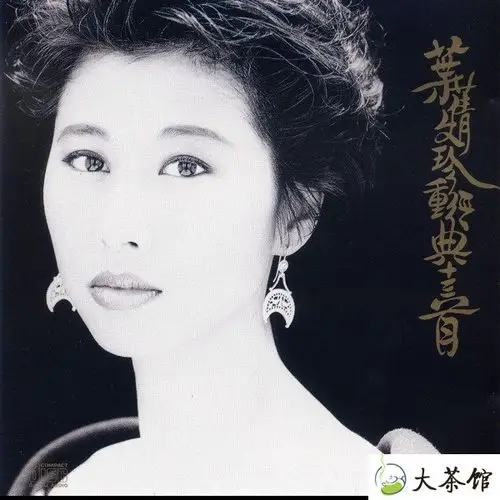 叶倩文个人资料最新照片及经典歌曲介绍