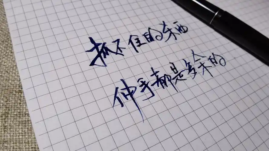 手写文字 摘录 古风 情感 短句 唯美 文字控 伤感 歌词 经典 文字句子