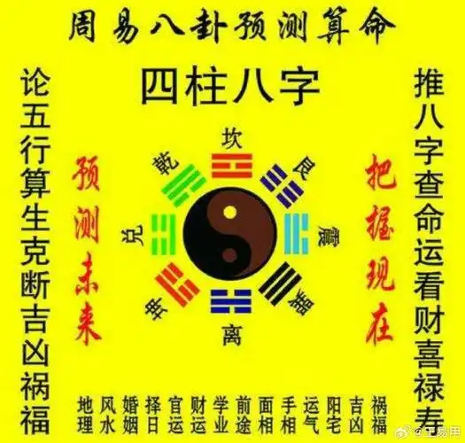 运程##命运#八字命理批断口诀    372,日主旺,喜见官星,而官星明履觋