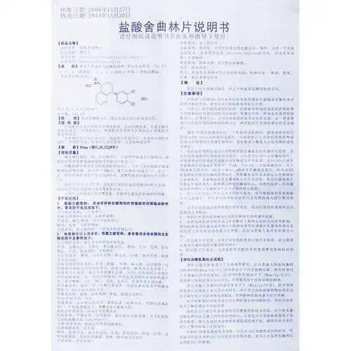 (详见内包装说明书) 2