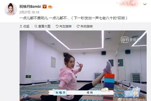 "一字马"走红,祝绪丹垫7块砖,220°视角吓坏摄影工作者