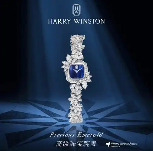 海瑞温斯顿harrywinstonhw高级珠宝腕表