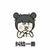 易胜博的正规网址_纠结的心情说说配图 内心很纠结的配图_微信头像