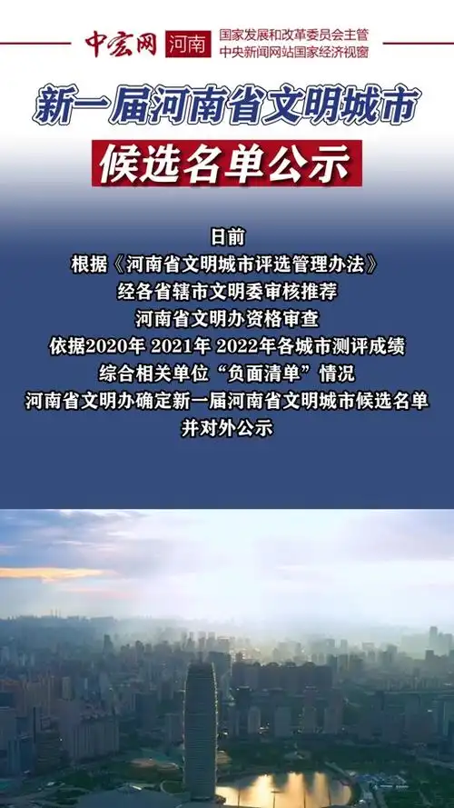 获嘉2024年创文明城市要求 - 抖音